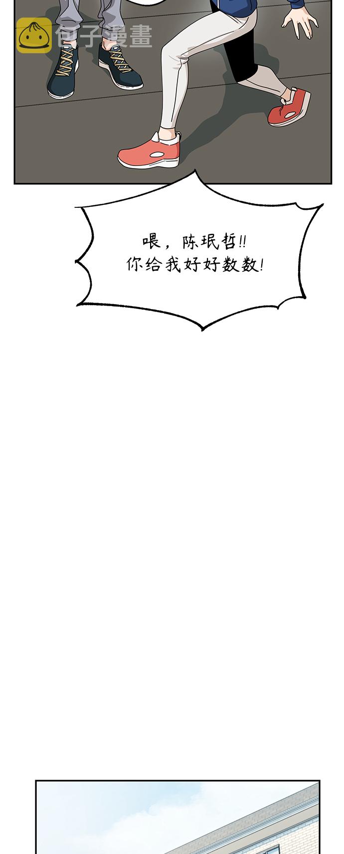 [第21话] 莫名其妙地令人生气27