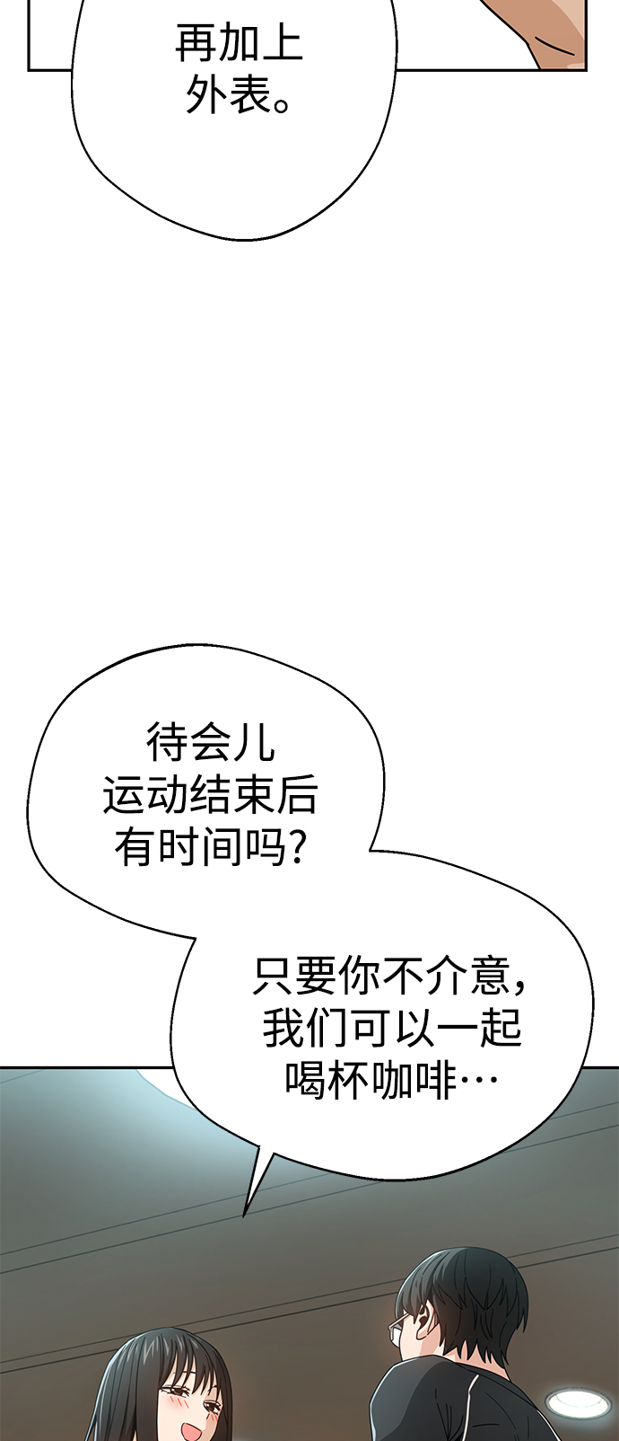 [第21话] 莫名其妙地令人生气84