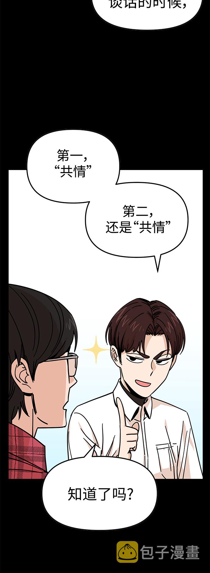 [第9话] 对..对..对61