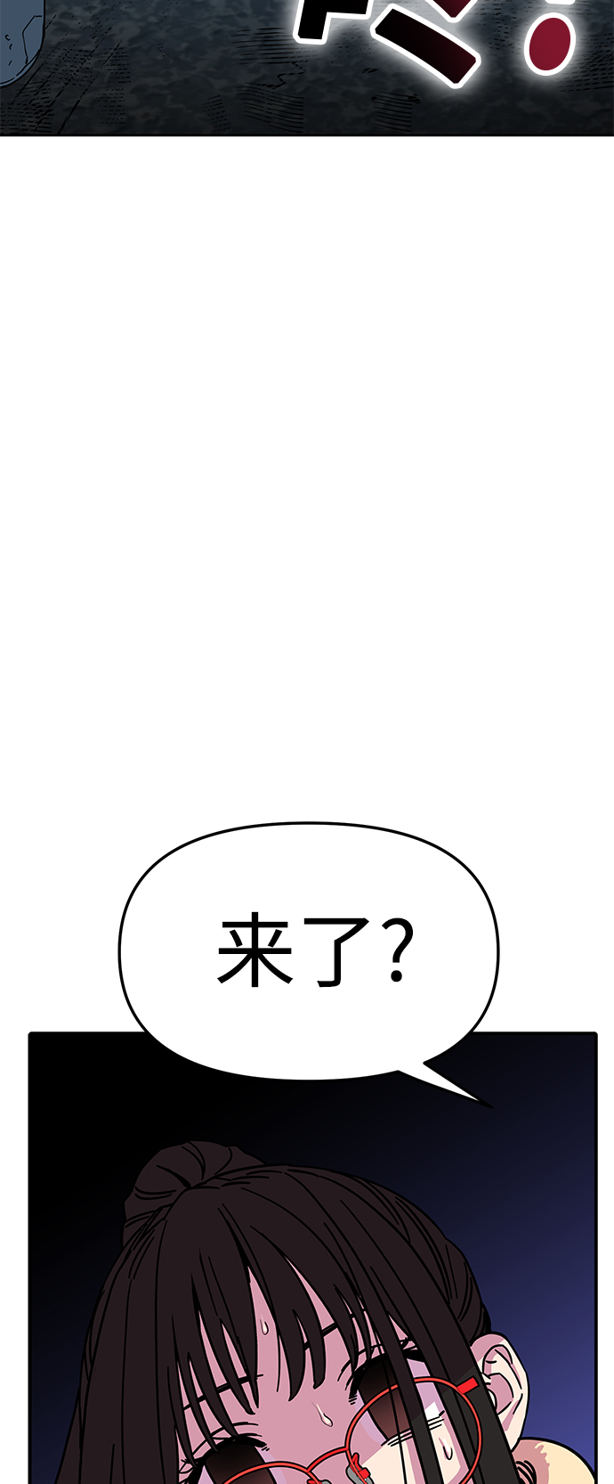[第6话] 不是这样的81