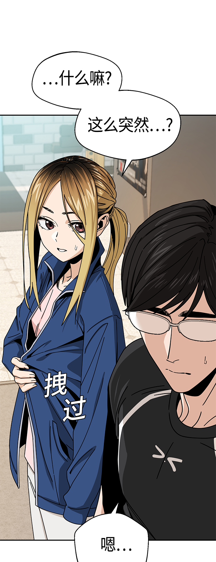 [第28话] 很在意？10