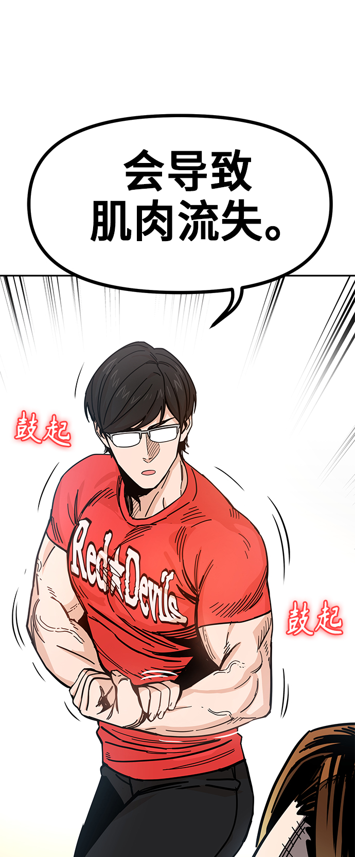 [第8话] CONTINUE…？25
