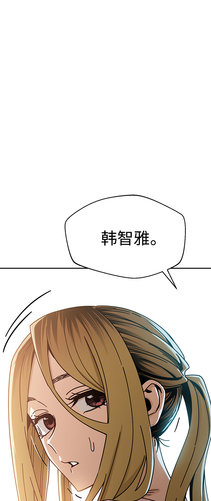 [第28话] 很在意？3