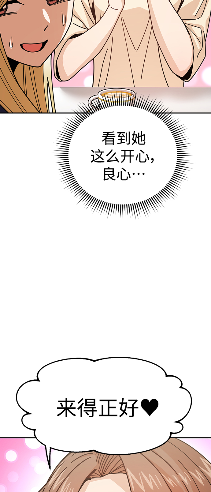 [第14话] 正好66