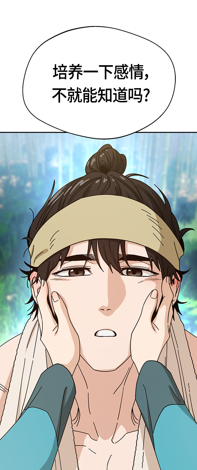 [第40话] 陈女婿23