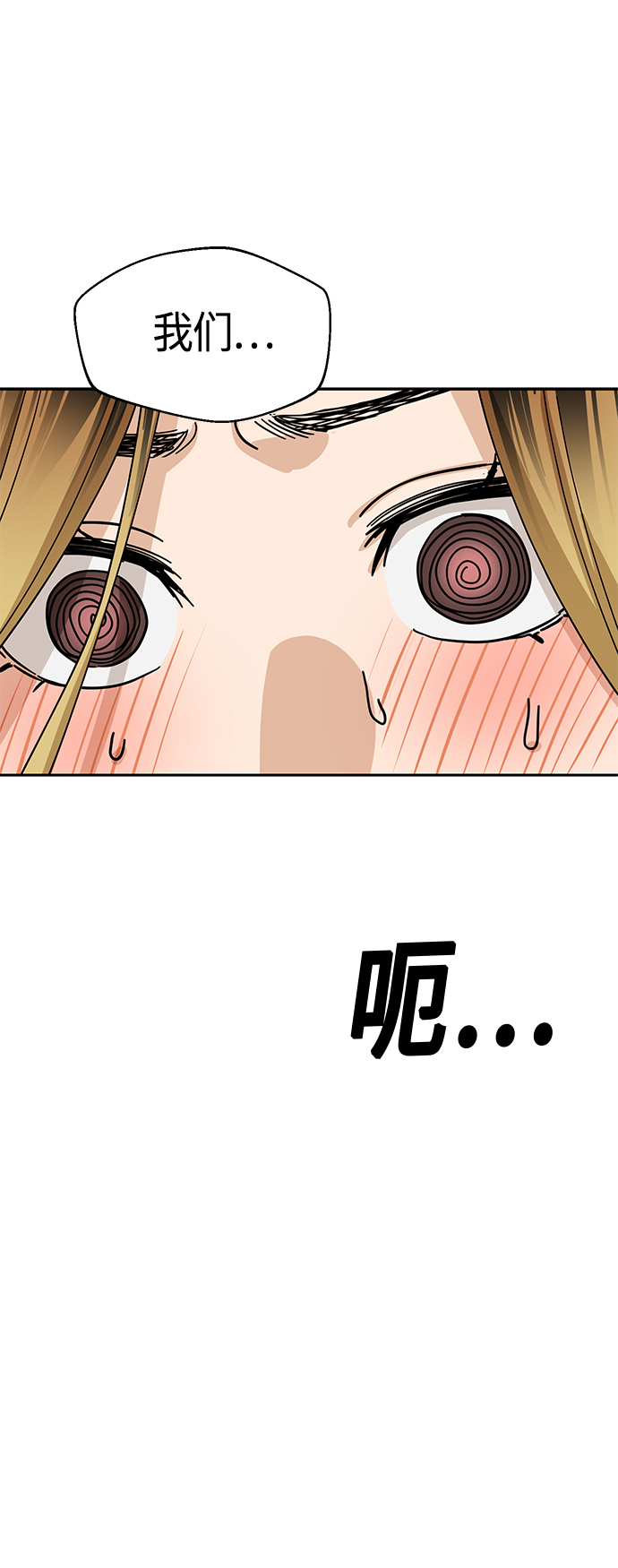 [第26话] 完全缠绕在一起了67