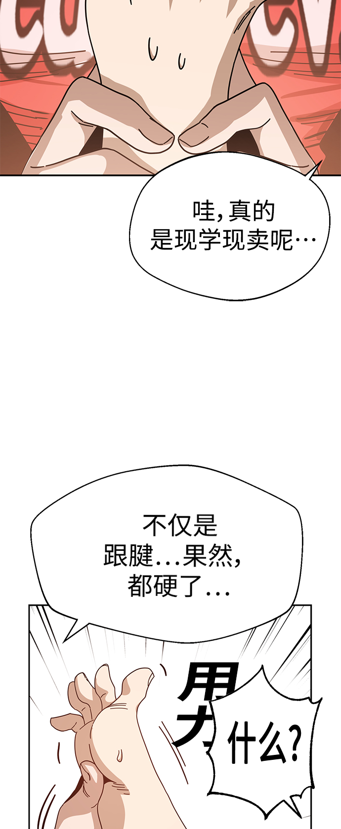 [第33话] 做得还真好75