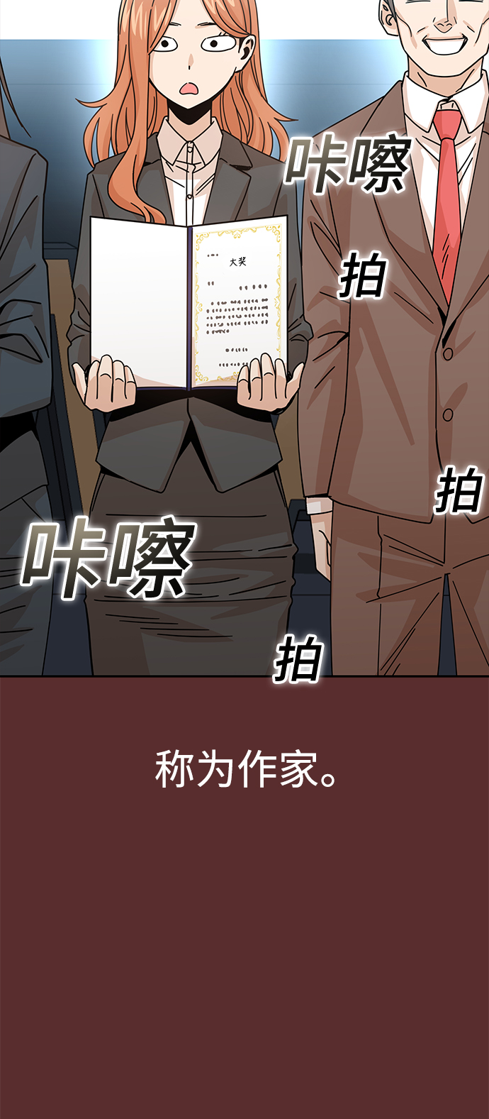 [第18话] 燃烧的鸡爪43