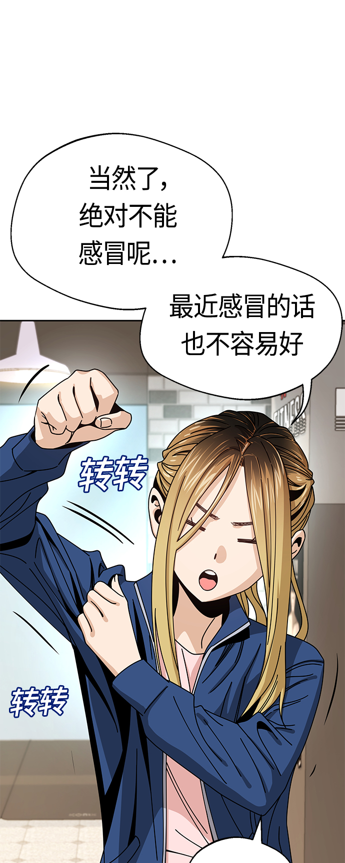 [第28话] 很在意？14