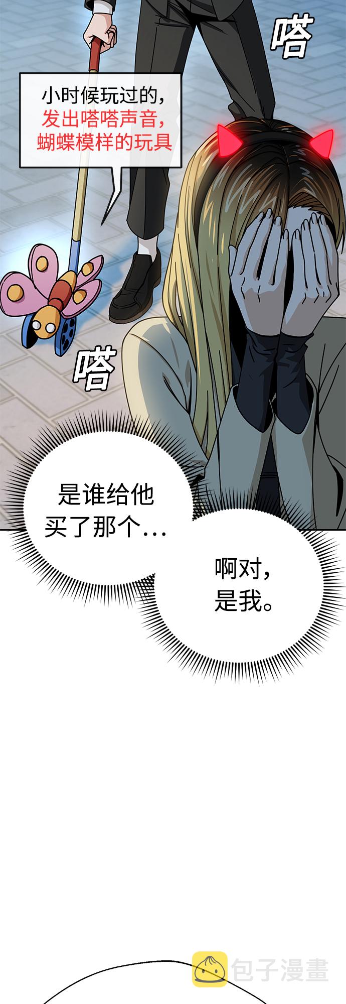 [第24话] 我也有话说79
