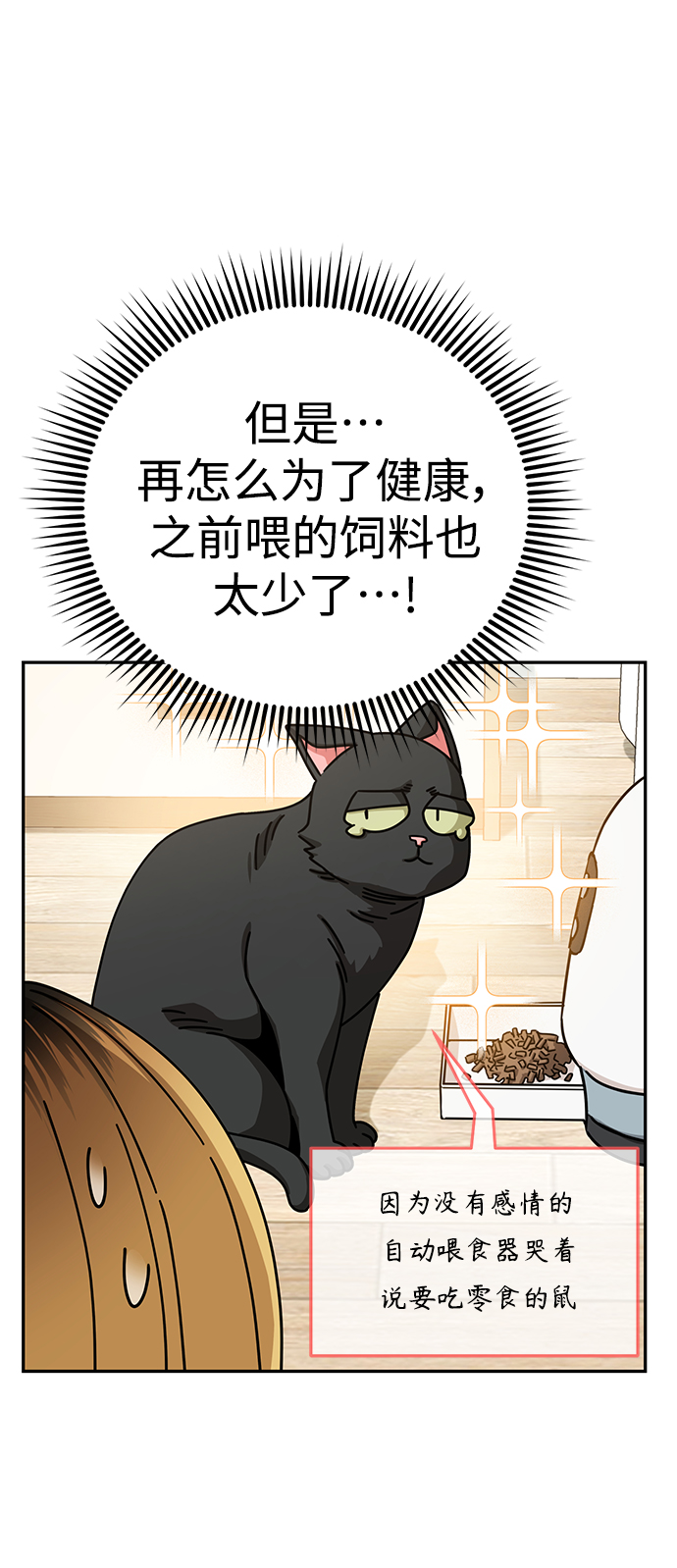 [第20话] 做啊？36