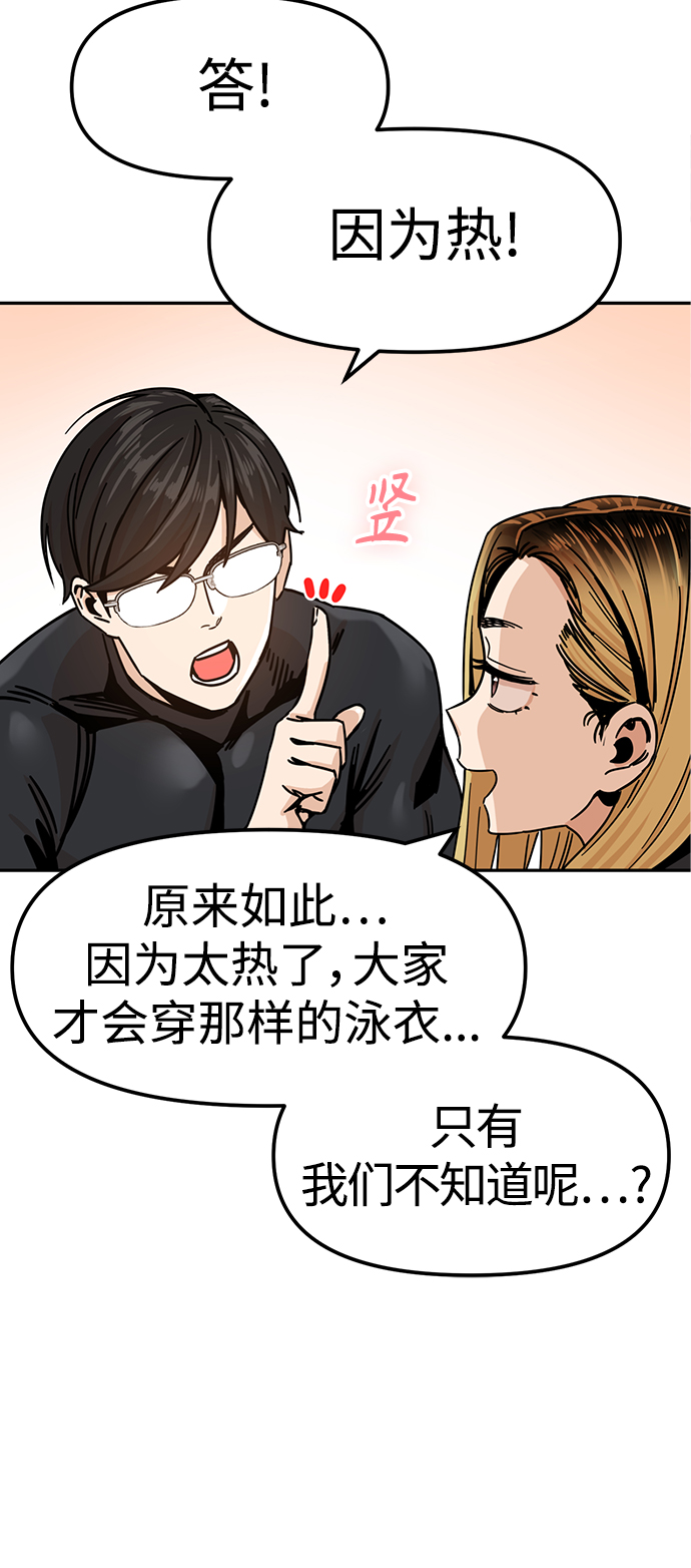 [第3话] 好丢人29