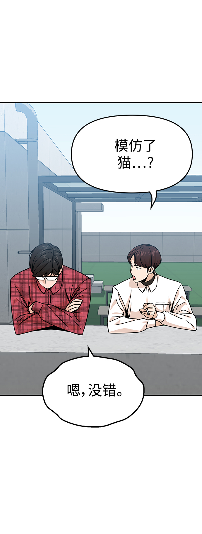 [第9话] 对..对..对43