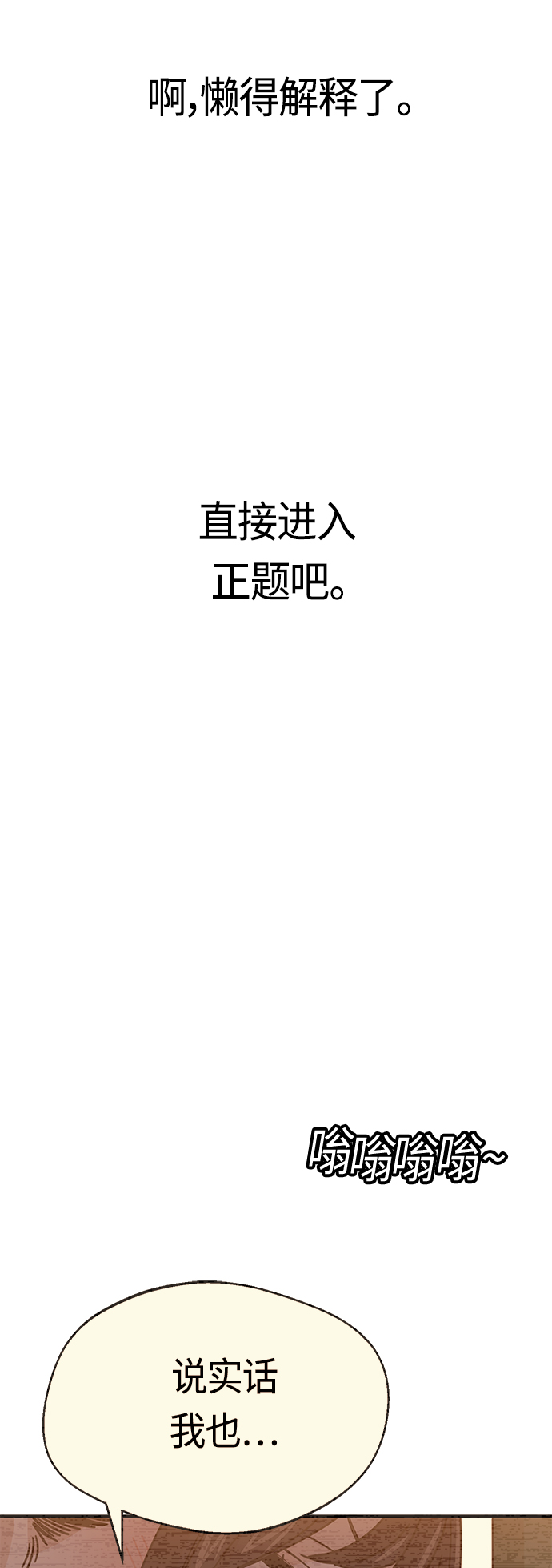 [第29话] 我喜欢你20