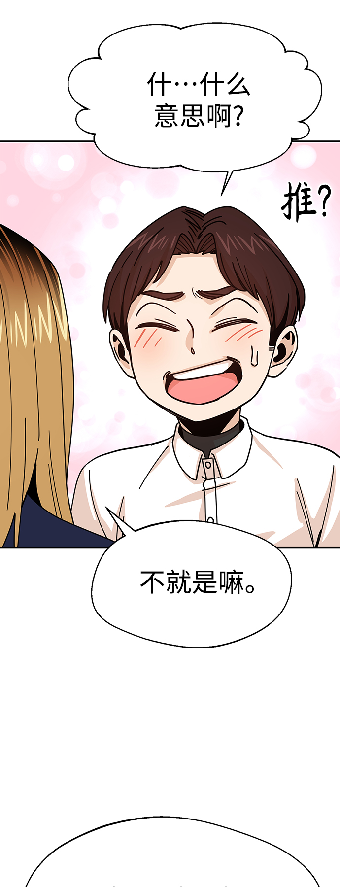 [第18话] 燃烧的鸡爪69