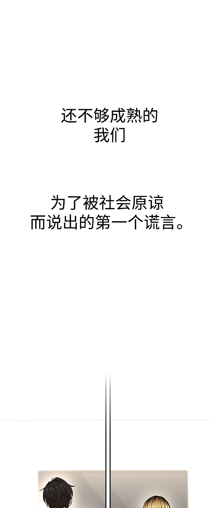 [第4话] 该契约在相互协议下71