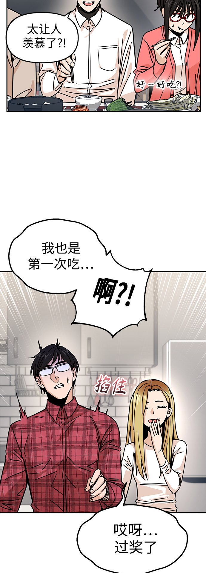 [第10话] 办吧63