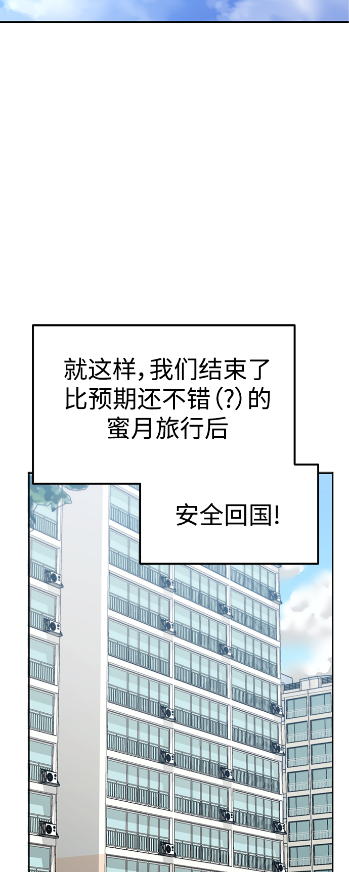 [第3话] 好丢人82