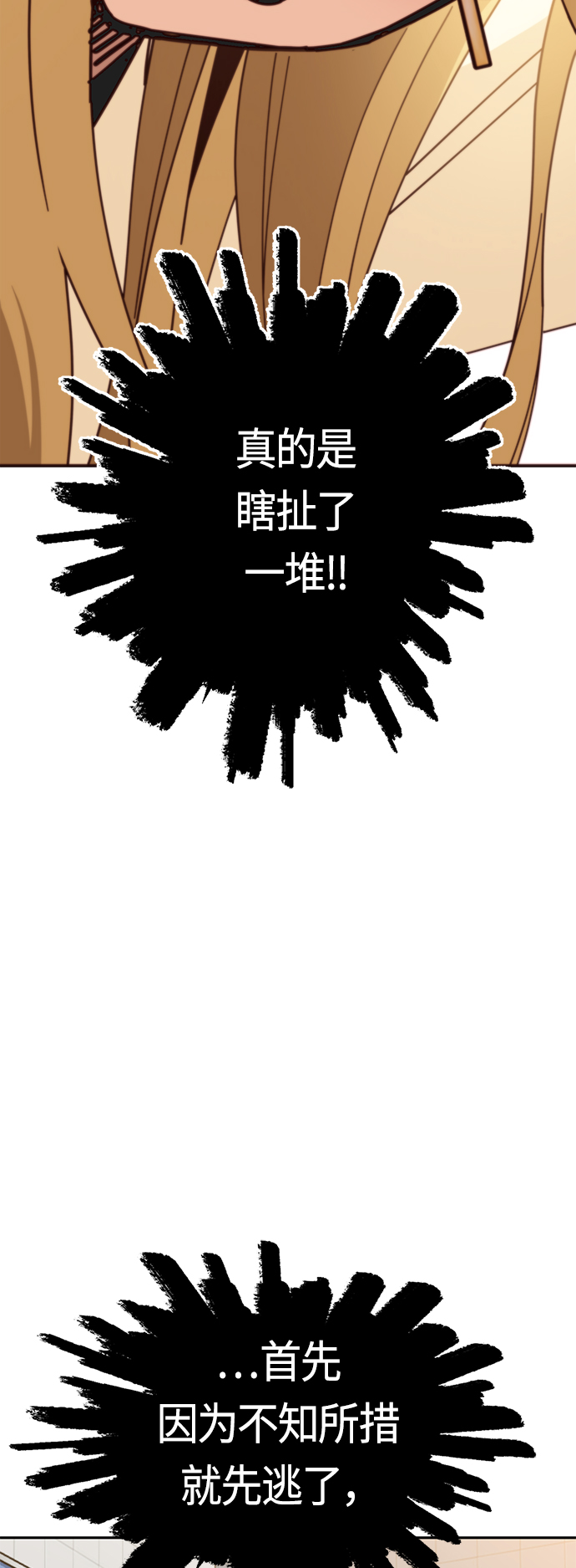 [第25话] 这个嘴唇是我的呢75