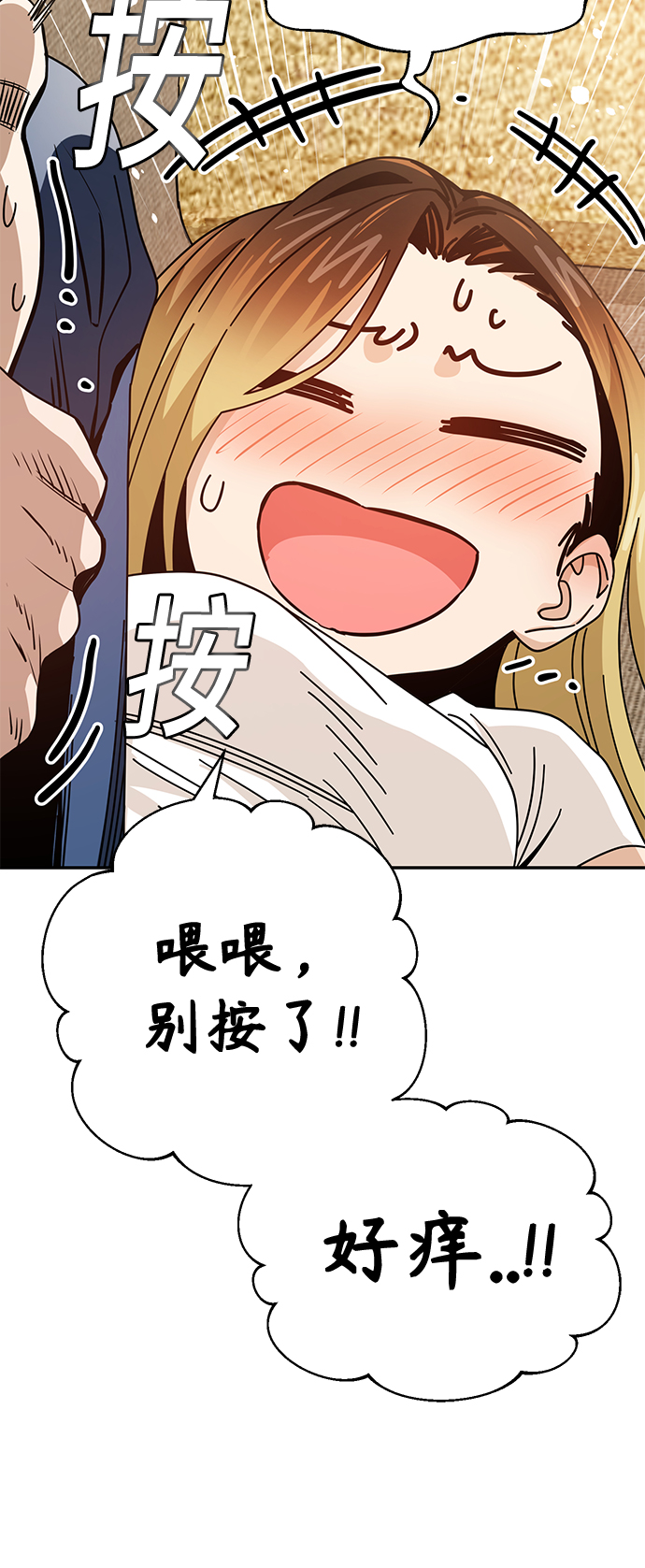 [第33话] 做得还真好77