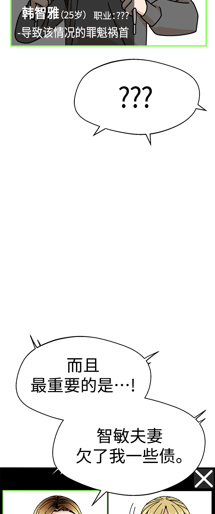 [第14话] 正好32