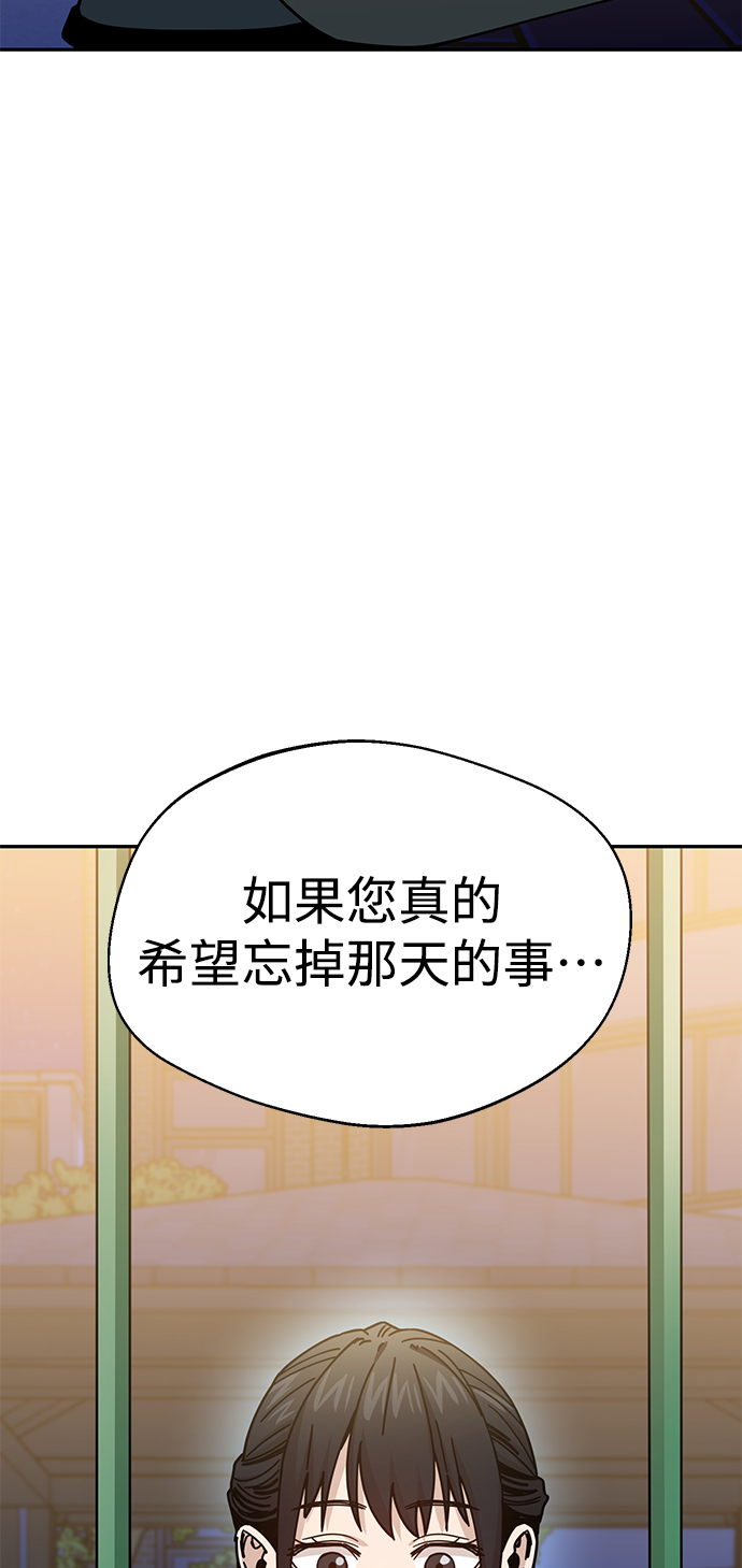 [第19话] 我说得对吧？90