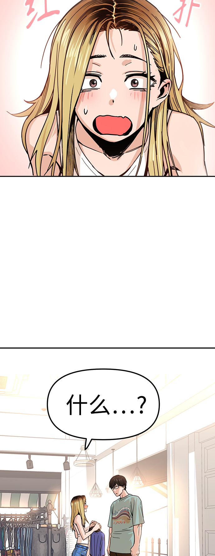 [第3话] 好丢人4