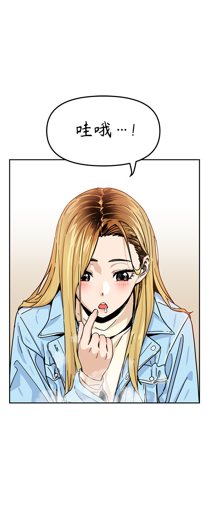 [第3话] 好丢人84