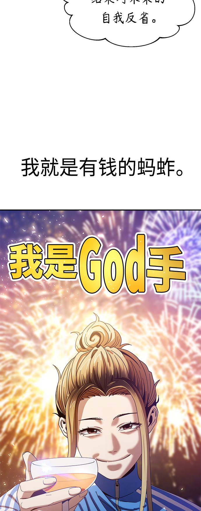 [第38话] 蚂蚁和蚂蚱6