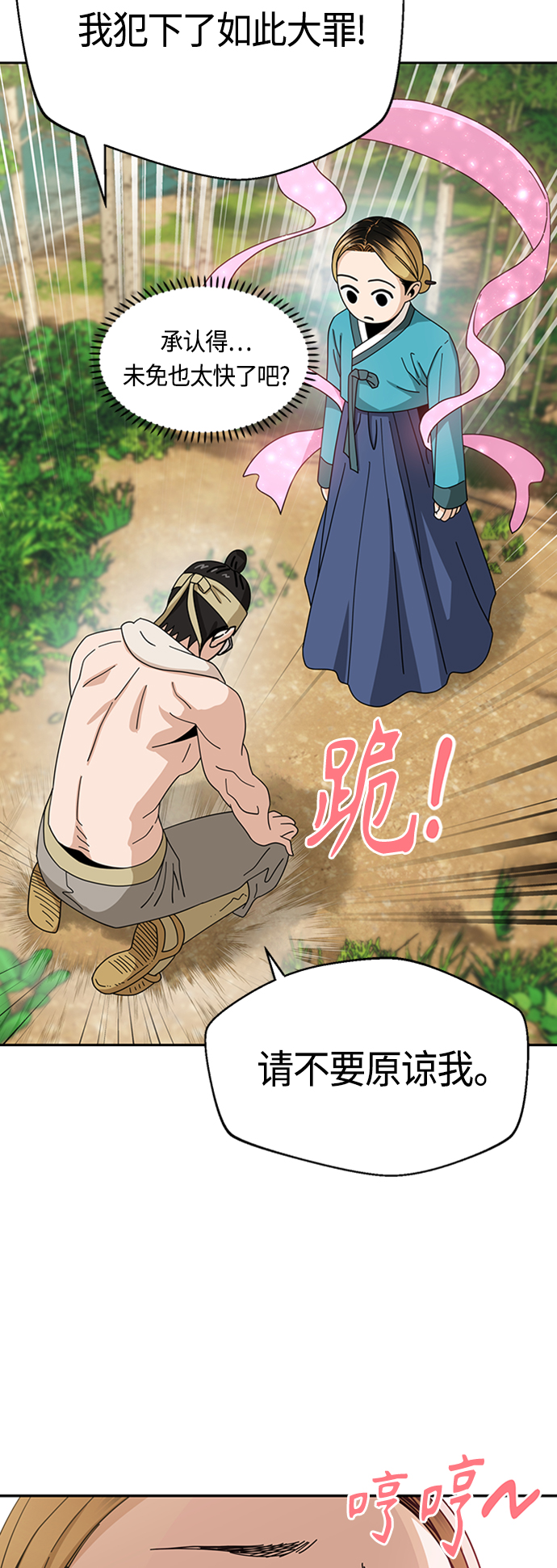 [第40话] 陈女婿15