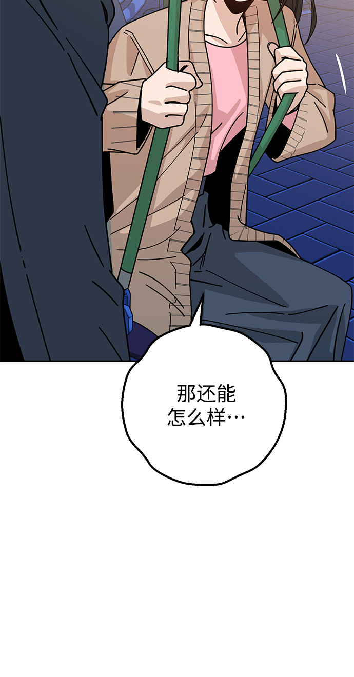 [第19话] 我说得对吧？73