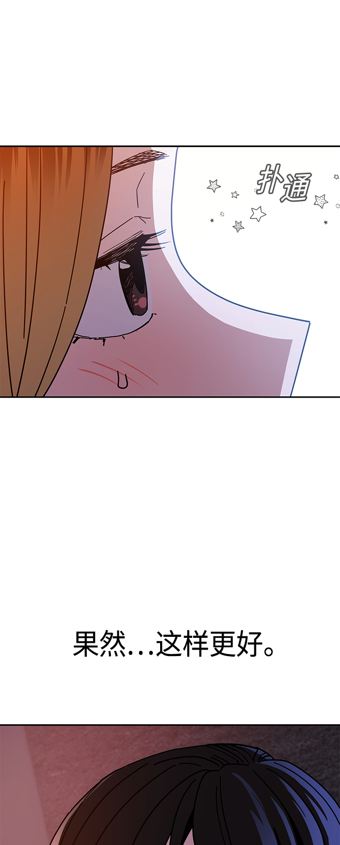 [第41话] 就一会儿67