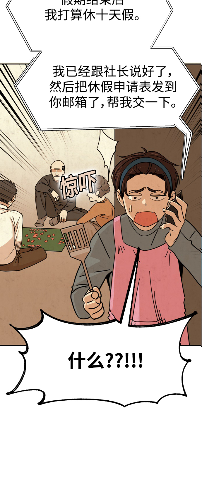 [第6话] 不是这样的4