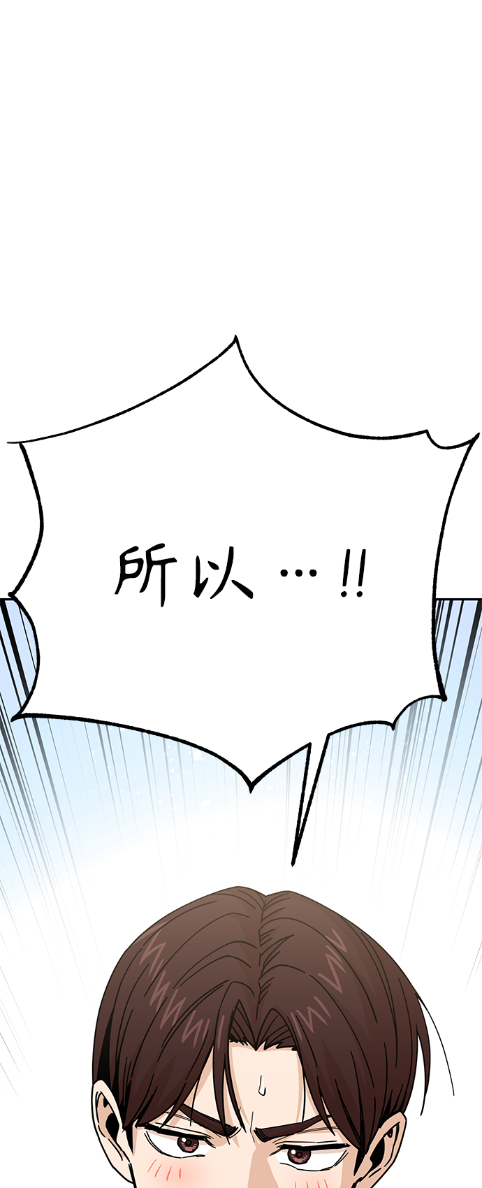 [第17话] 救救我12