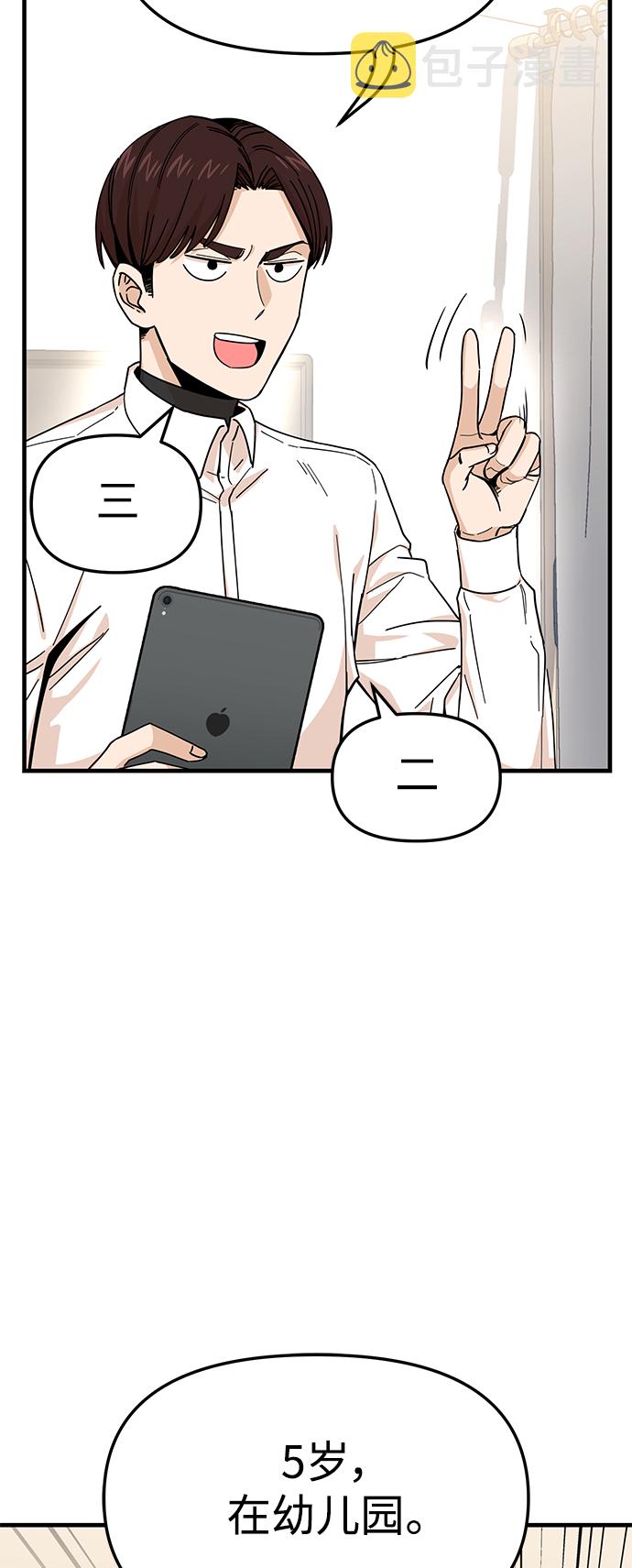 [第11话] 没说错39