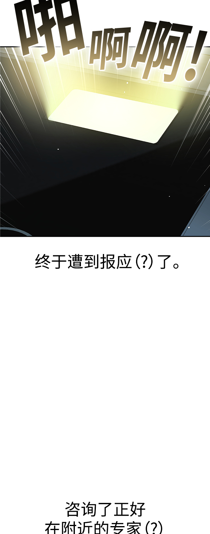 [第21话] 莫名其妙地令人生气22