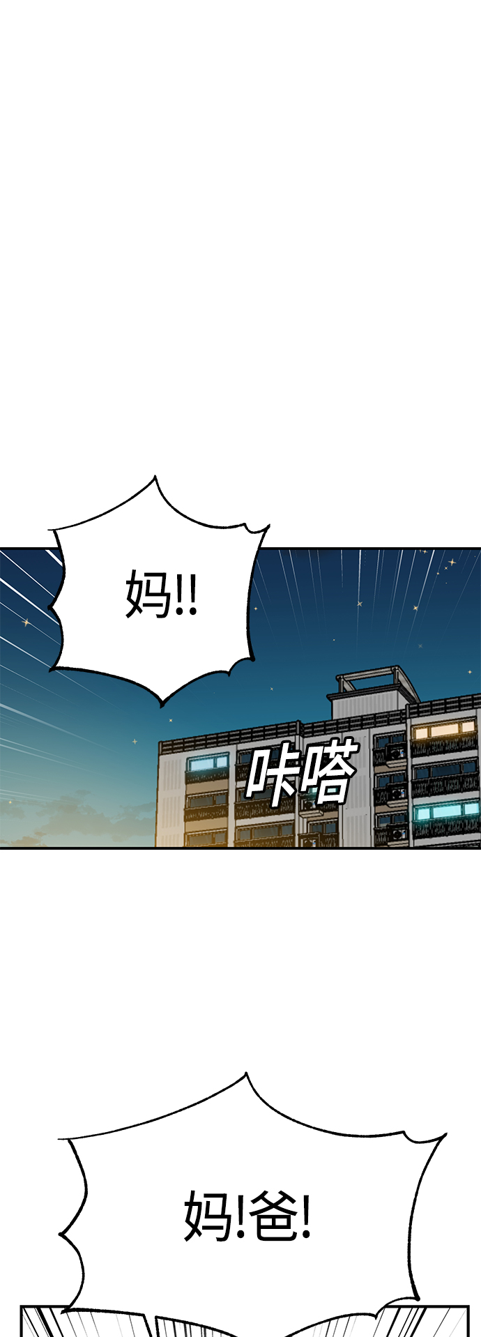[第32话] 非常棒68
