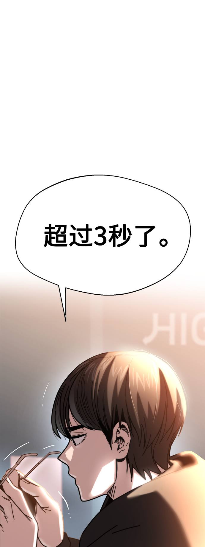 [第13话] 瞎扯呢67
