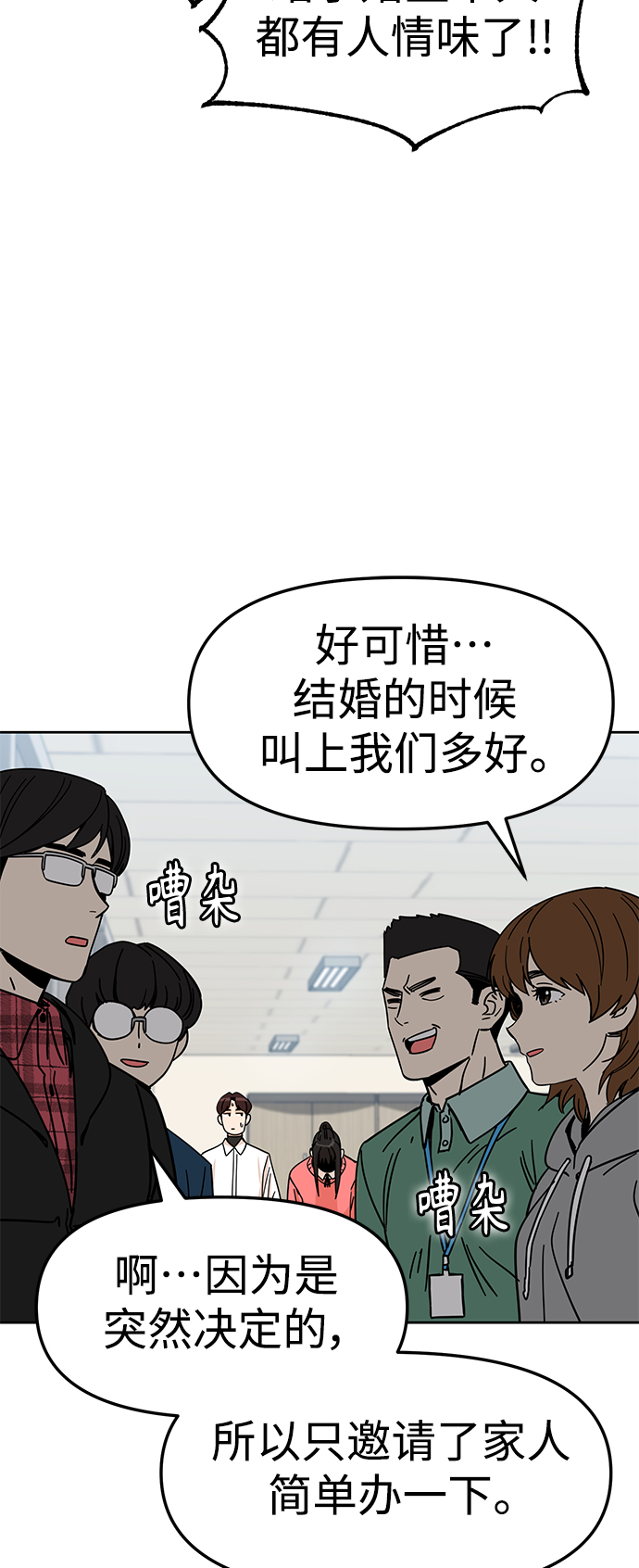 [第6话] 不是这样的27