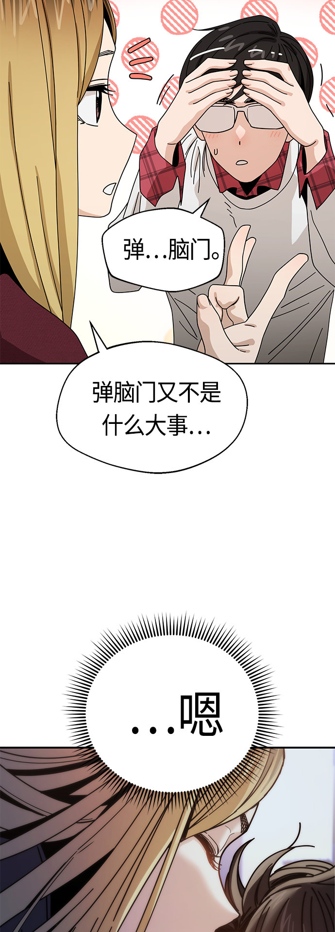 [第36话] 对不起9