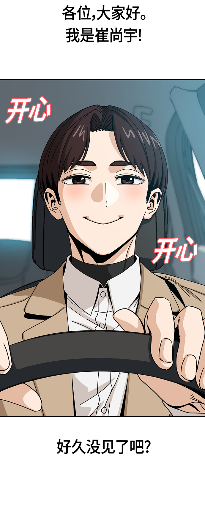 [第29话] 我喜欢你18