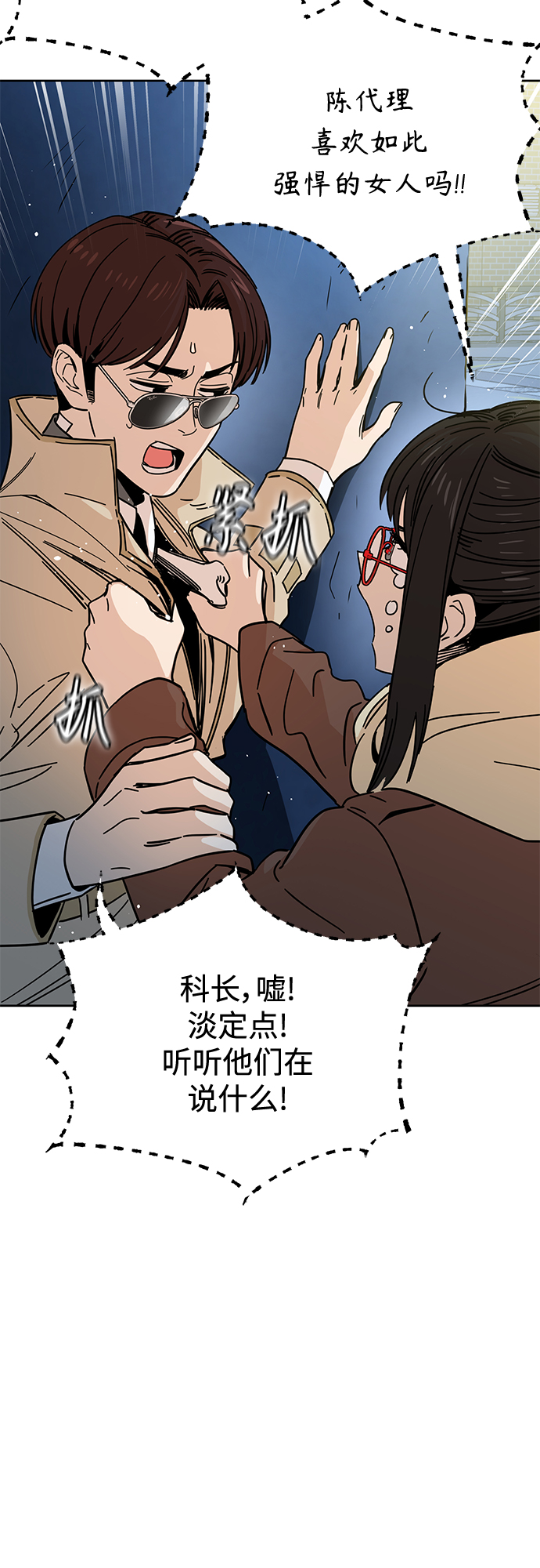 [第7话] 我什麽时候那样了10
