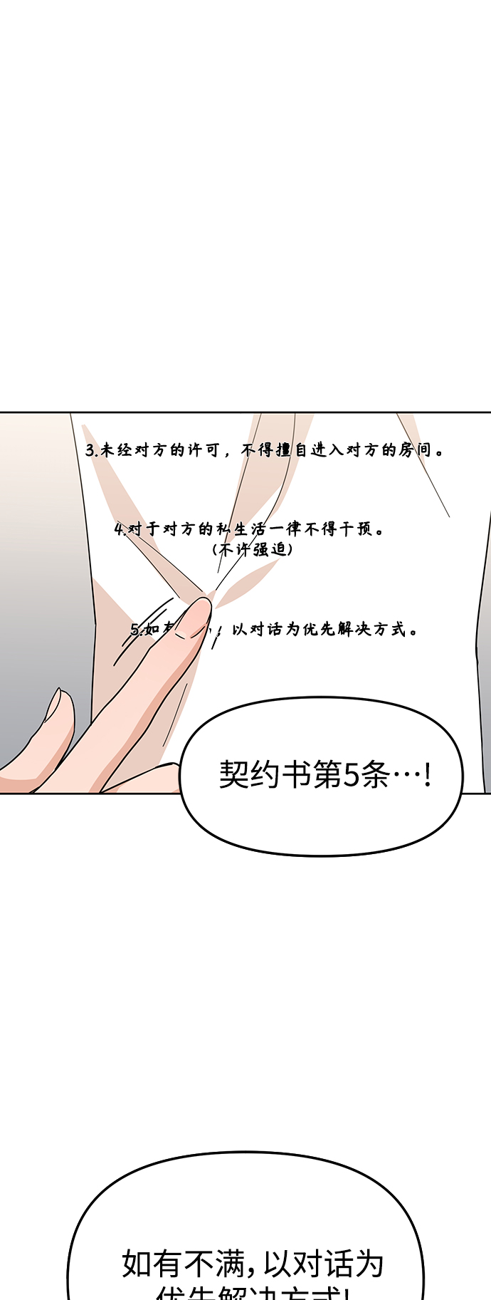 [第8话] CONTINUE…？1