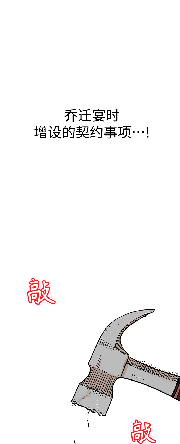 [第17话] 救救我39