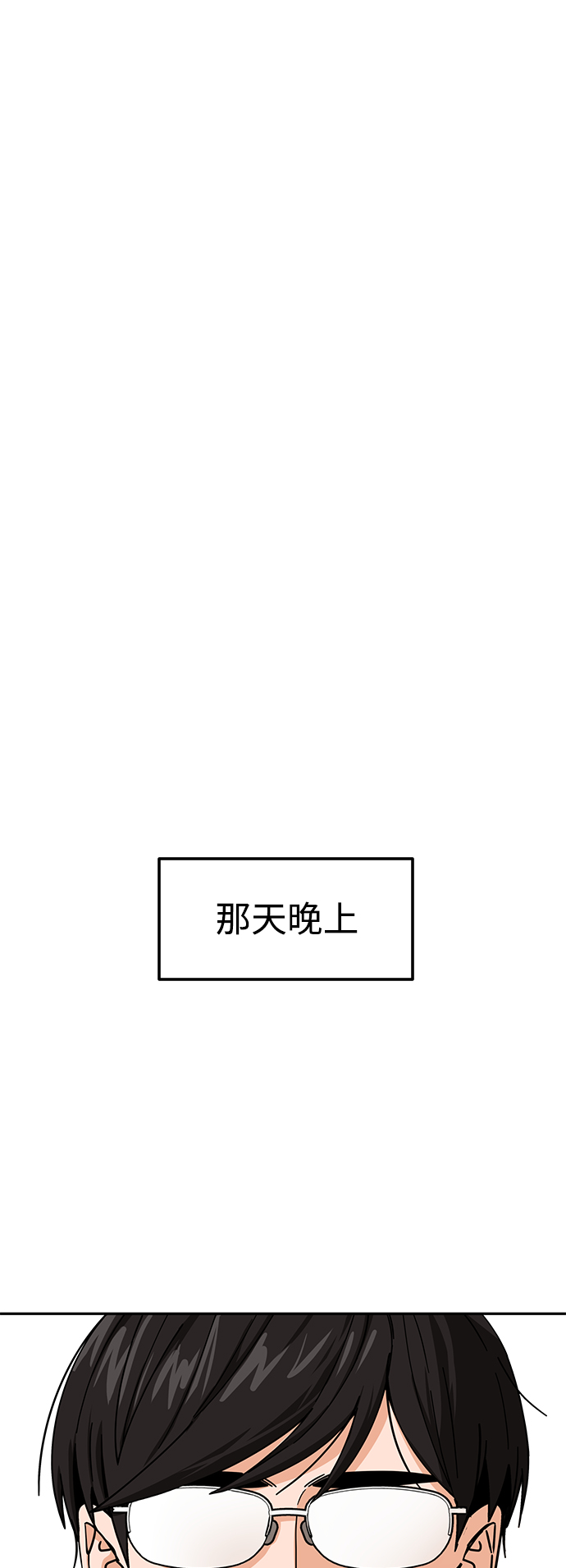 [第20话] 做啊？73