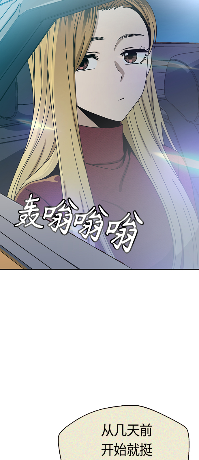 [第35话] 彻底战败19