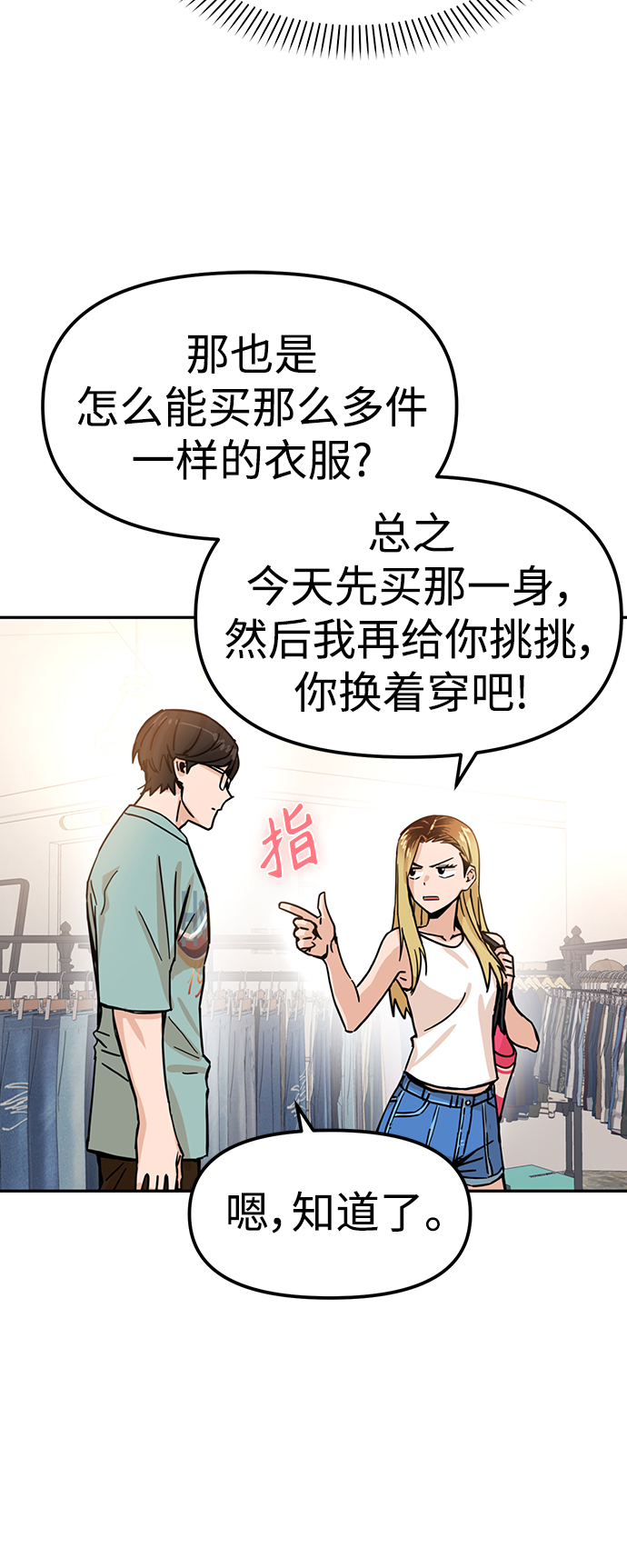 [第2话] 所以我们结婚了67