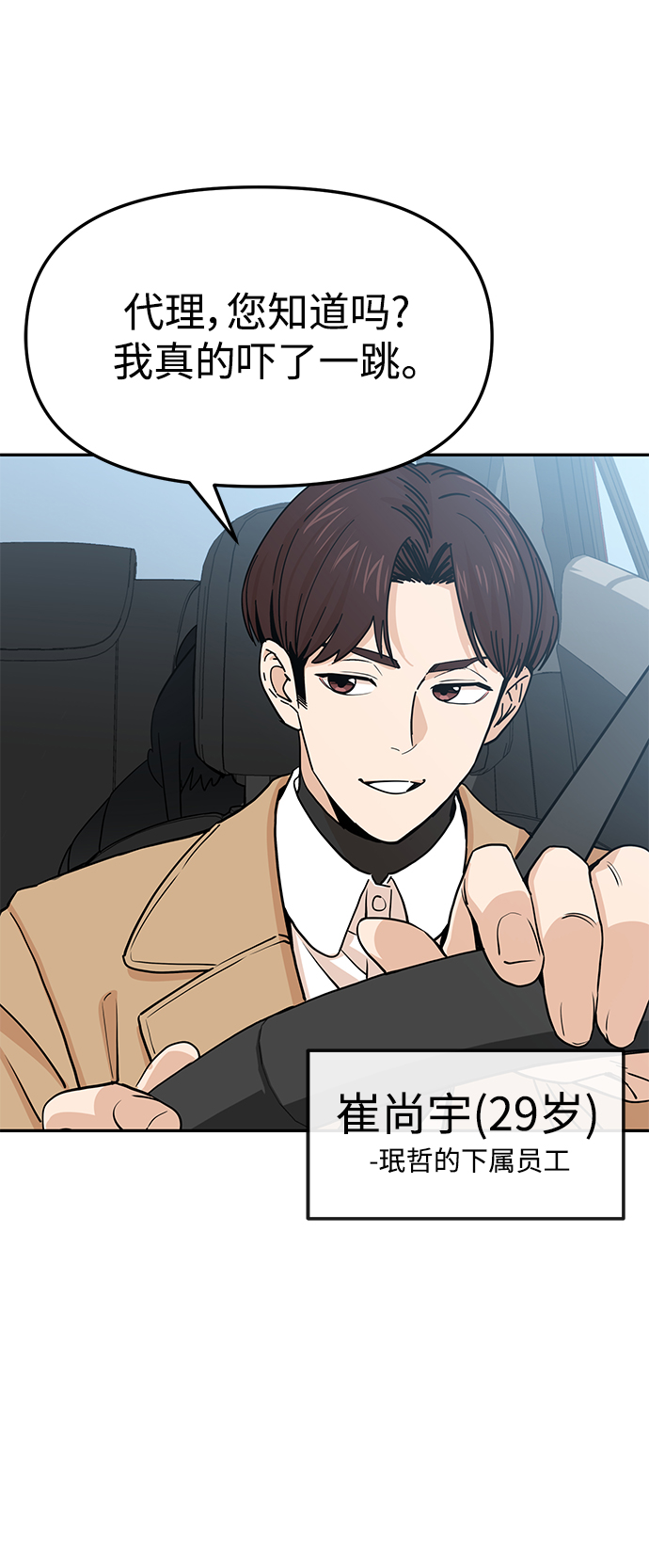 [第6话] 不是这样的2