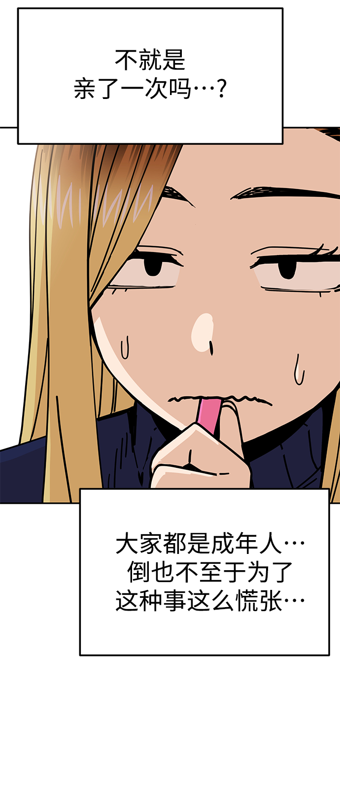 [第15话] 不记得吗？60