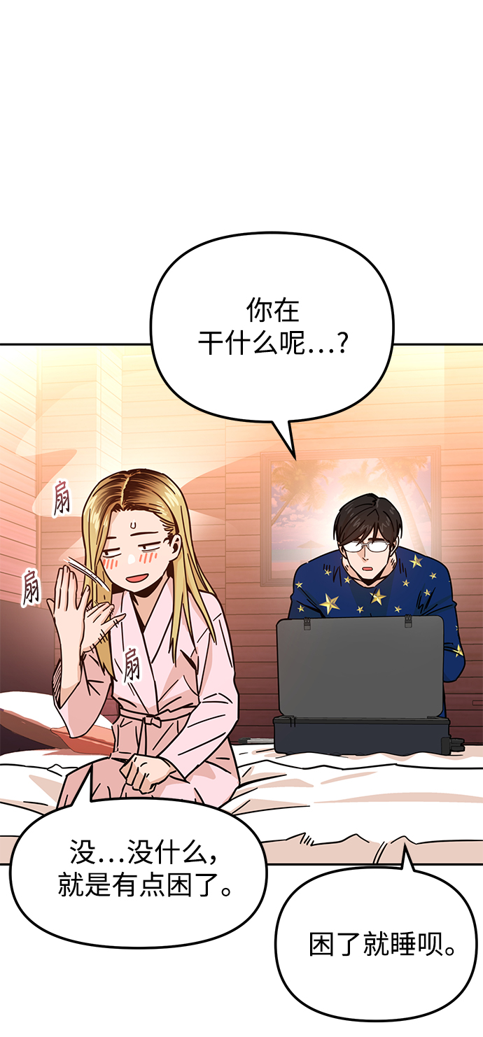 [第2话] 所以我们结婚了16